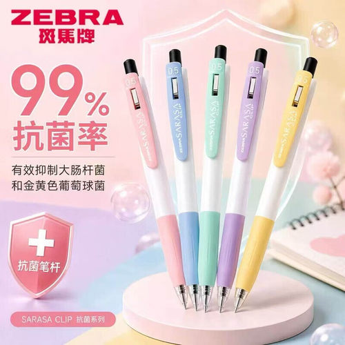 【新抗菌笔】斑马（ZEBRA）日本JJ15中性笔高颜值学生刷题考试用z
