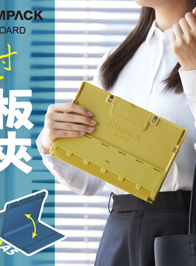 锦宫A4对折便携收纳板夹