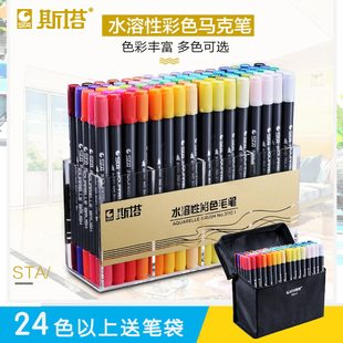 80色软刷头漫画勾线水性马克笔 双头水溶性彩色毛笔 STA斯塔 3110
