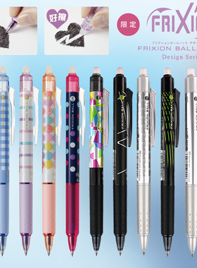 PILOT日本百乐 按动可擦水笔中性笔 摩磨擦 可擦水笔LFBK-23EFz