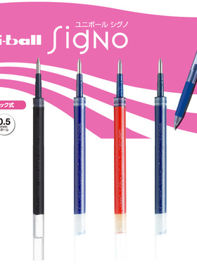 日本UNI三菱UMR-85笔芯UMN-105 UMN-207 UMN-152水笔中性笔0.5芯