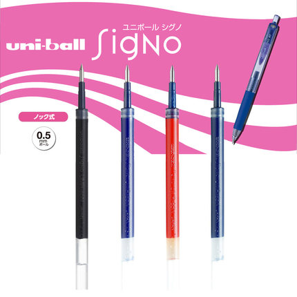 日本UNI三菱UMR-85笔芯UMN-105 UMN-207 UMN-152水笔中性笔0.5芯