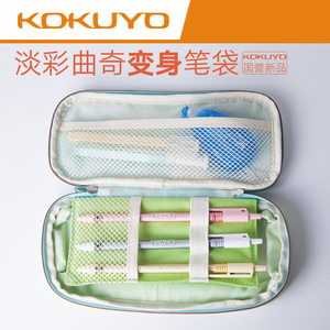 KOKUYO国誉 NOVITA-R淡彩曲奇笔袋学生铅笔盒笔袋伸缩大容量扩展