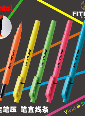 派通均衡直线双头荧光笔日本Pentel SLW11高光文本标注记号笔笔