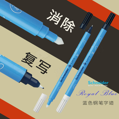 施耐德品牌蓝色无痕改错笔