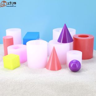 正方体长方形圆柱球形圆锥体几何体硅胶模具 DIY工艺蜡烛手工皂模