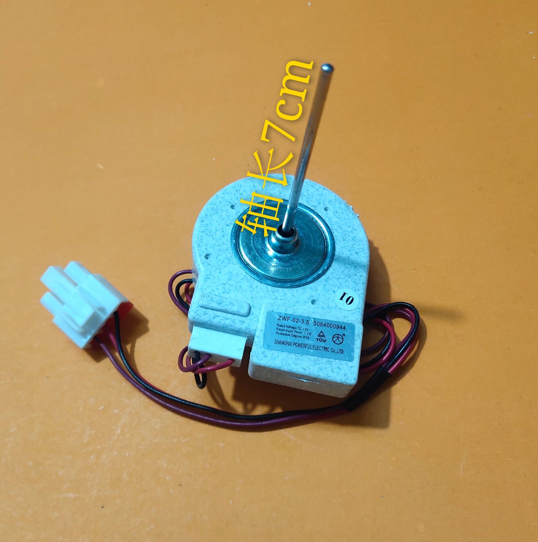 适用海尔冰箱BCD-452WDPF冷冻室风机 ZWF-02-3.5  0064000944
