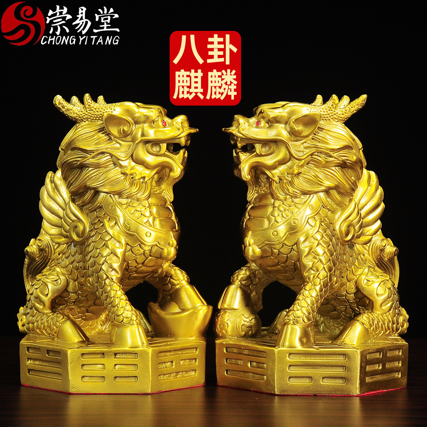 崇易堂麒麟摆件一对全铜八卦麒麟家居办公室酒柜火麒麟家居饰品