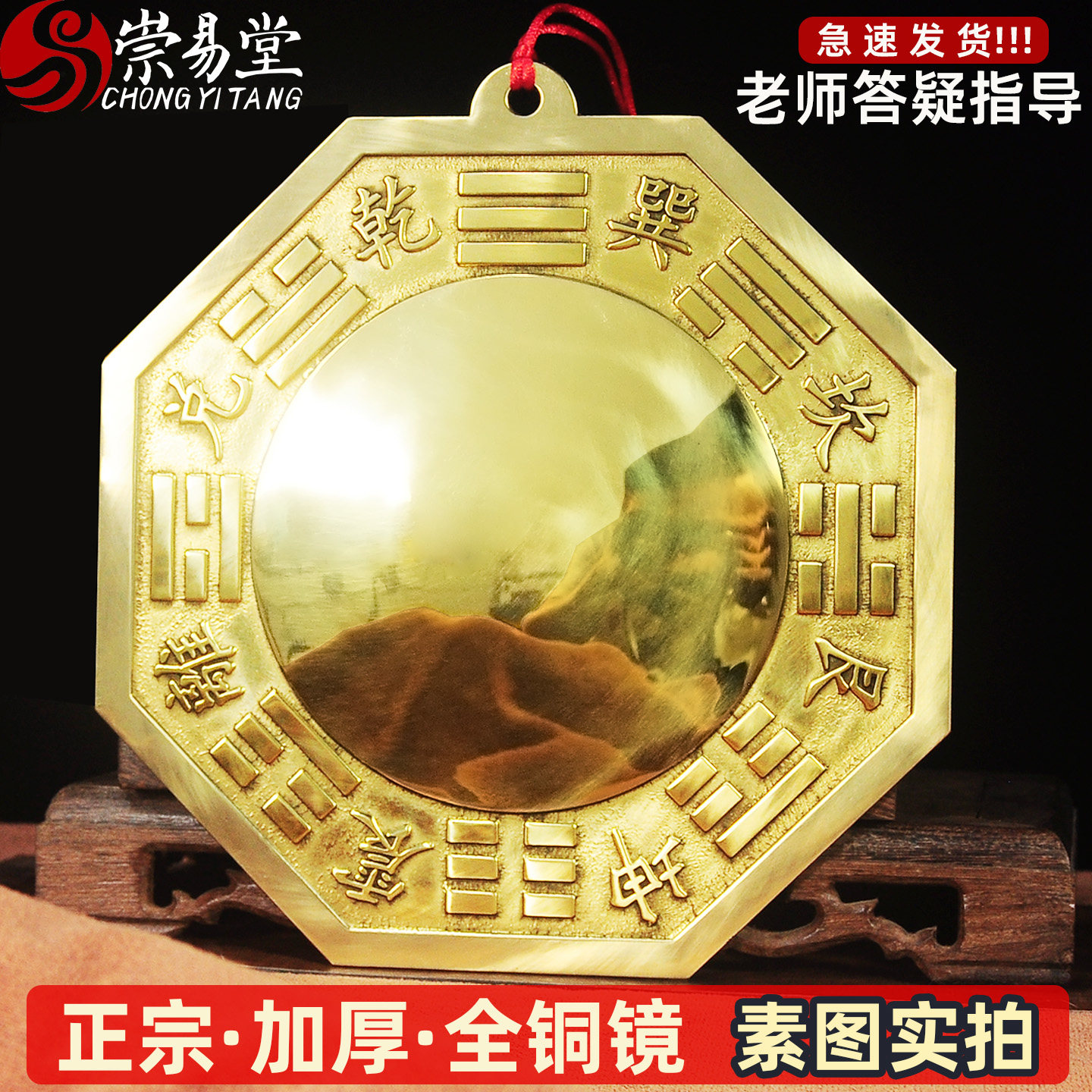 纯铜八卦镜凸镜凹镜镜大门口