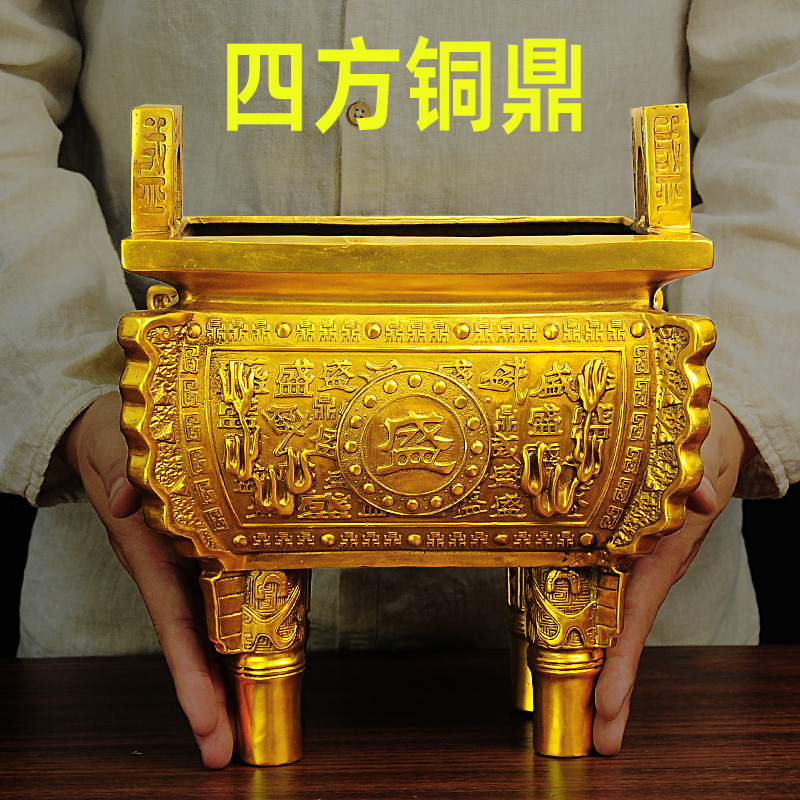 铜鼎摆件香炉黄铜四足方鼎商务客厅公司开业办公桌黄铜装饰工艺品