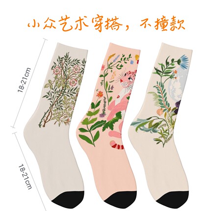 袜子女中筒袜搭配裙子短裤勃肯鞋小皮鞋春秋季ins网红外穿艺术袜