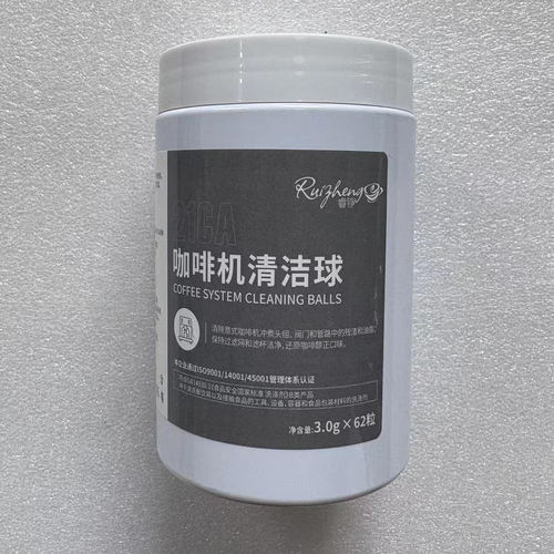 咖啡机清洁球3g*62粒、瑞幸 库迪同款，evesys 可用