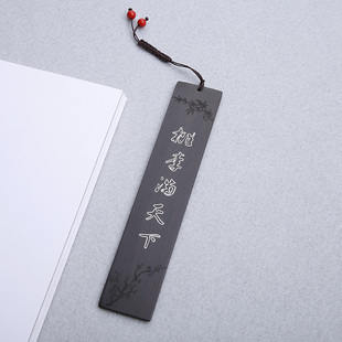 紫光檀黑檀红木嵌银桃李满天下书签免费刻字送老师教师节礼物定制