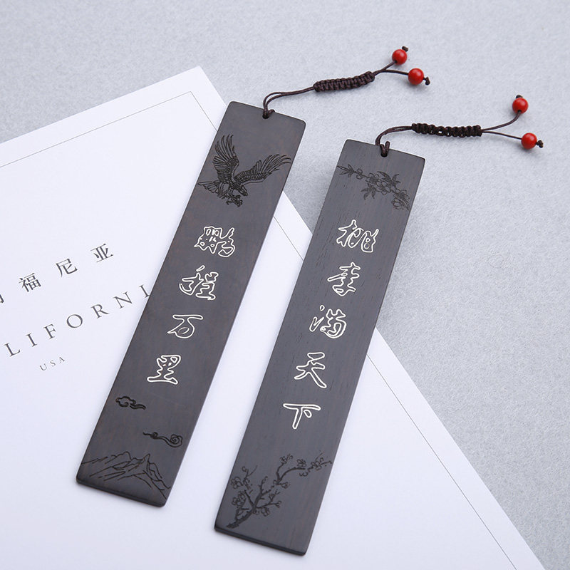 黑檀木书签镶嵌纯银丝红木质书签书签