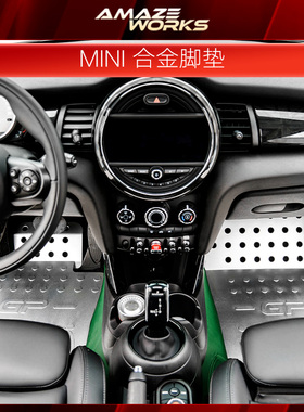 汽车脚垫MINI合金脚垫改装个性装饰迷你配件