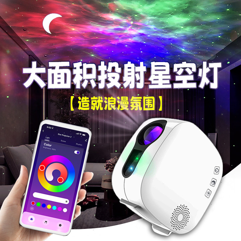 漫天星空投影灯客厅氛围效果拉满图片