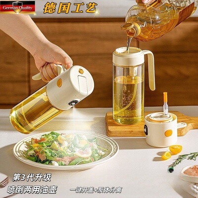 德国喷倒两用不挂油雾化玻璃油壶