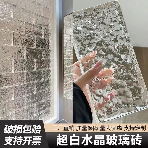 玻璃砖实心透光水晶砖隔断玻璃砖