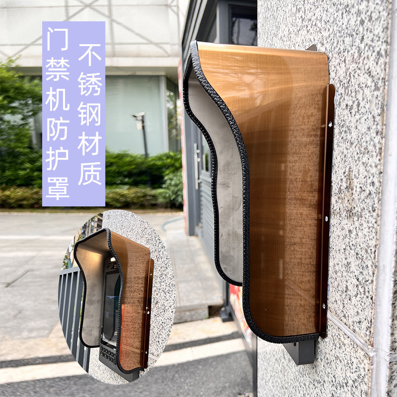 不锈钢门禁防雨罩指纹考勤打卡机金属防水罩人脸机遮光刷卡器对讲