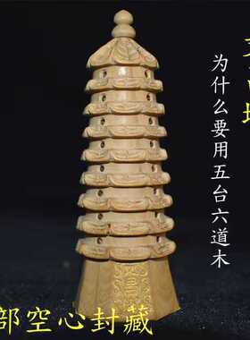五台文殊文昌塔直发