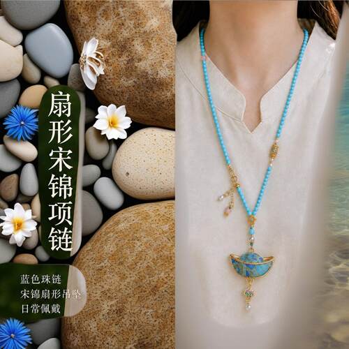 中宋锦长项链女毛衣链轻奢高级感