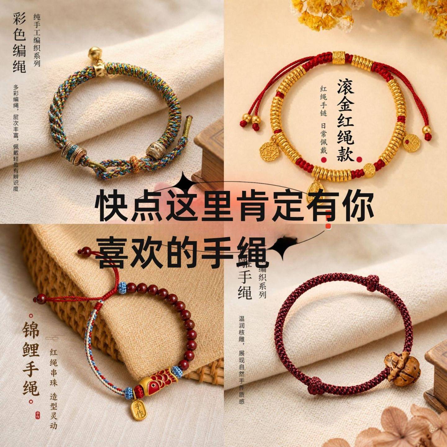 新中式藏式手绳手链手工红绳桃木