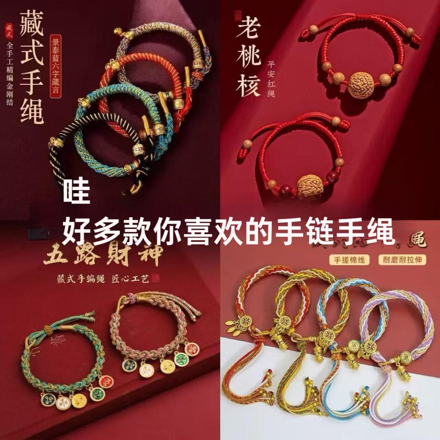 2026新中式红绳手绳护身宝宝女