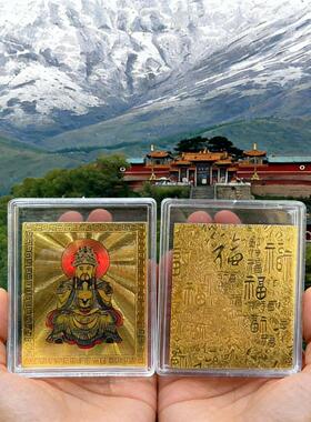 五台直发时来运转金榜题名逢考卡