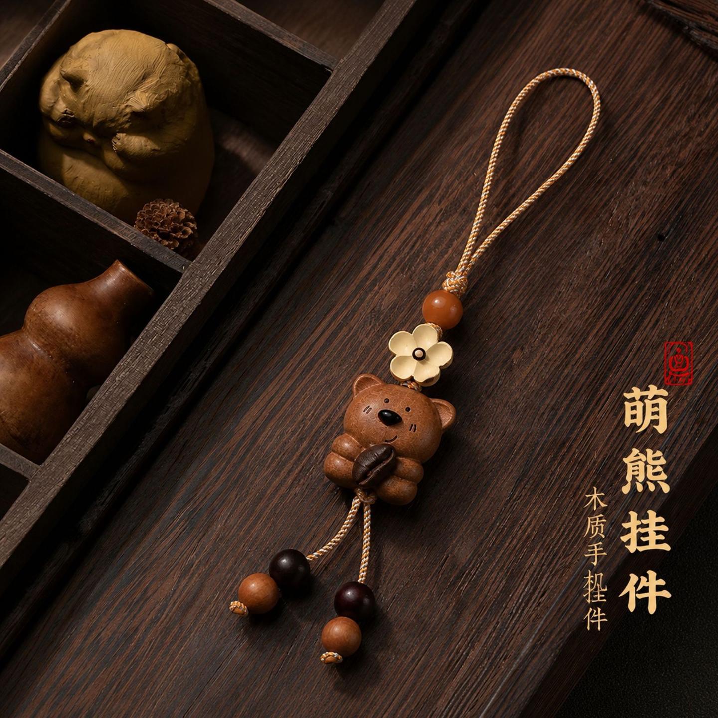 新中式咖啡豆挂件檀木手机链挂饰
