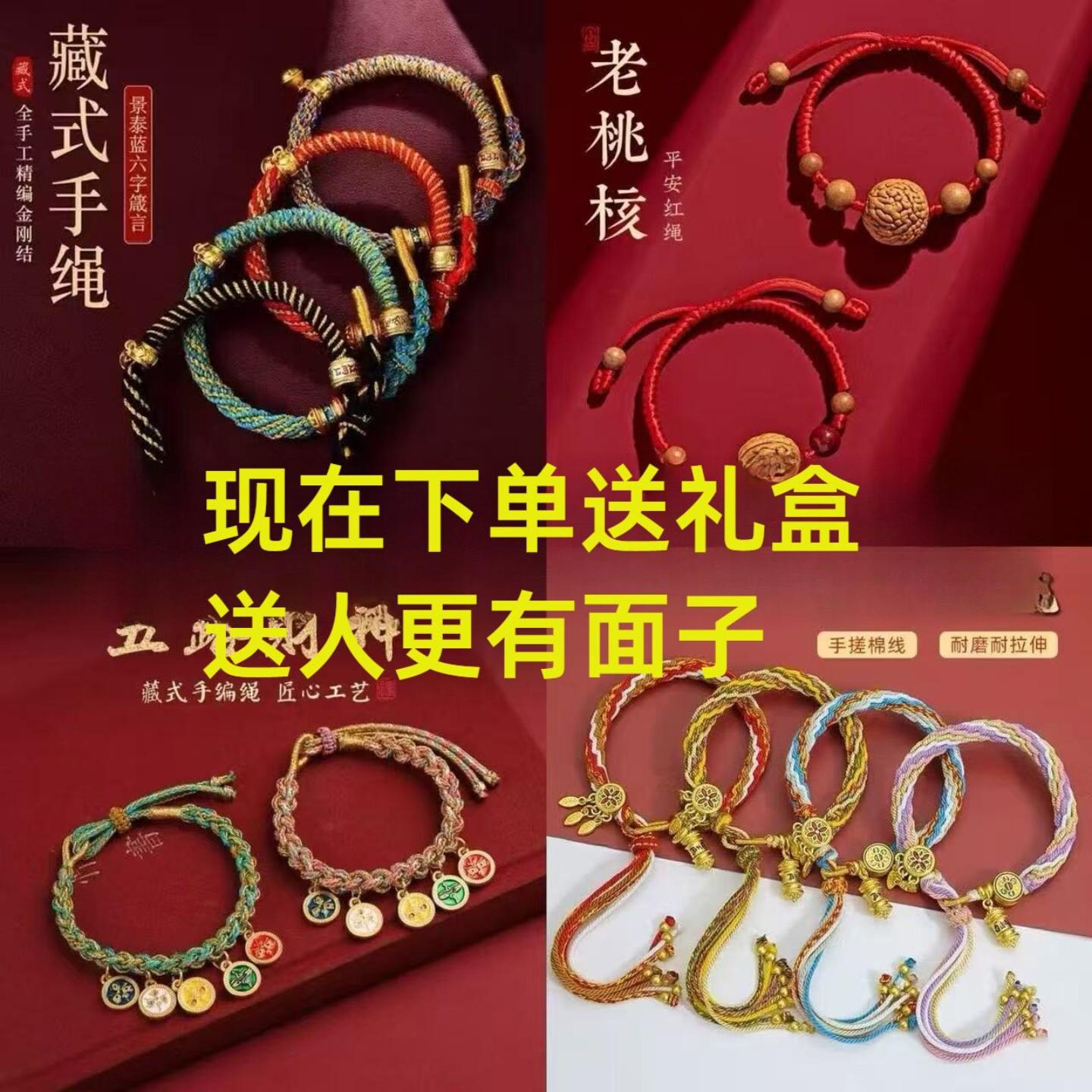 2026新中式红绳手绳护身宝宝女