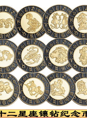欧美十二星座纪念币镶钻硬币塔罗许愿太阳神纪念币金银币摆件