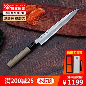 【柳刃刀刺身刀】_柳刃刀刺身刀