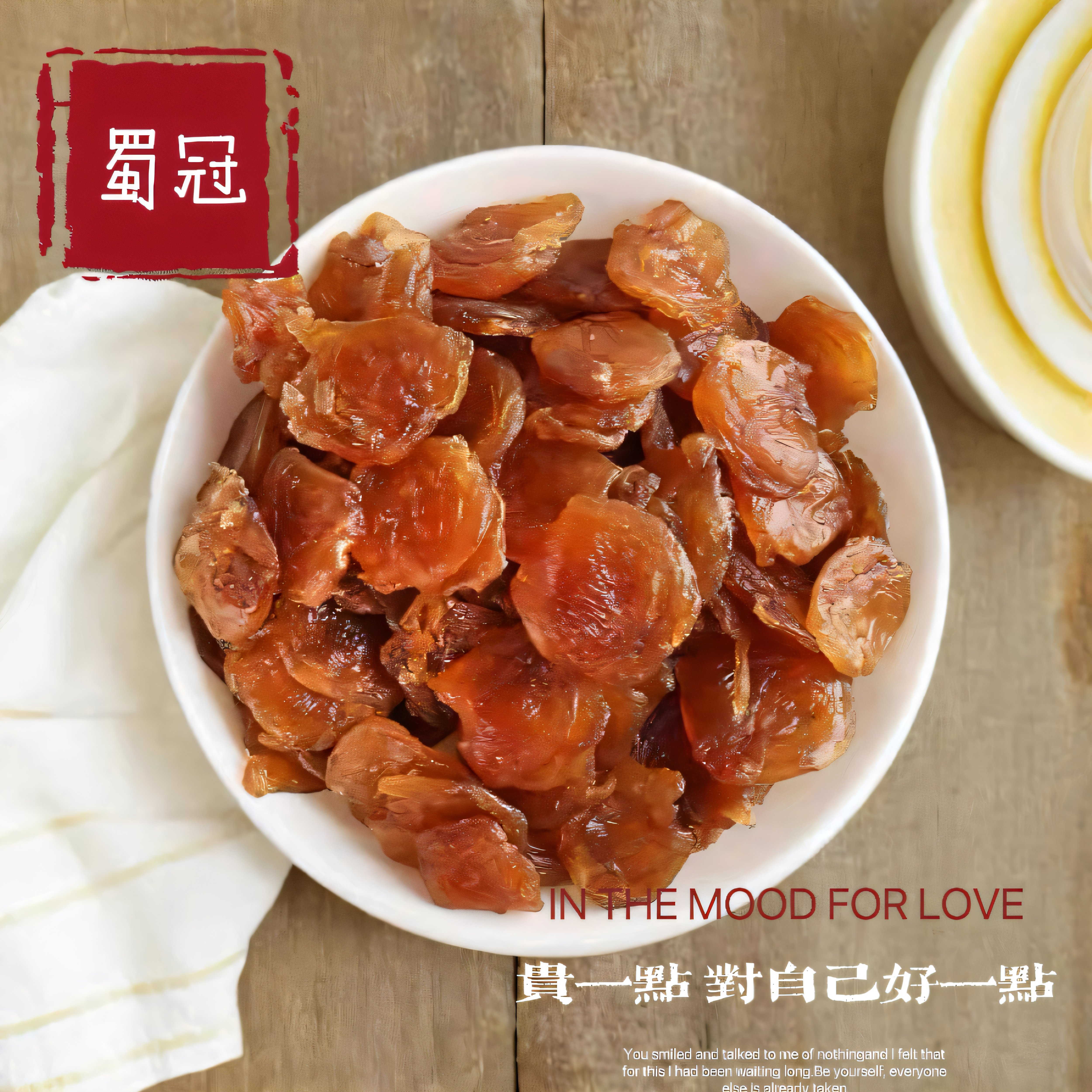 泸州蜀冠老树桂圆肉250g味浓香甜