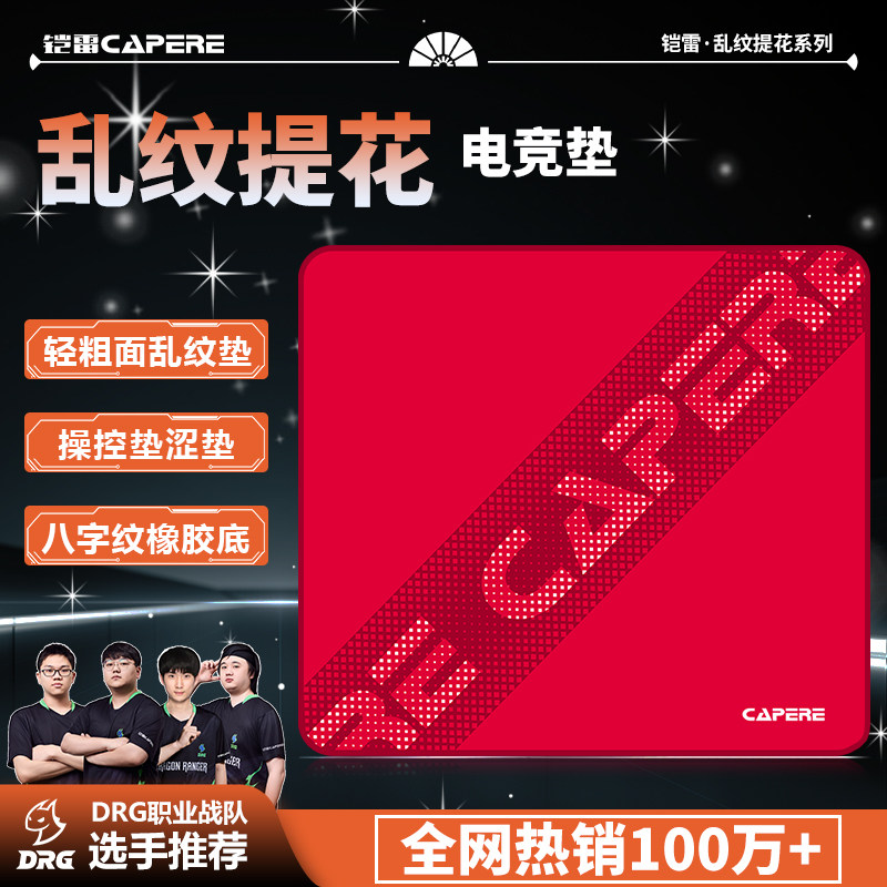 防水定位精准无畏契约CSGO