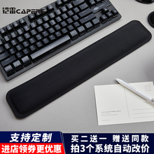 CAPERE 键盘垫海绵慢回弹硅胶护腕电脑办公舒适手腕垫手腕托 铠雷