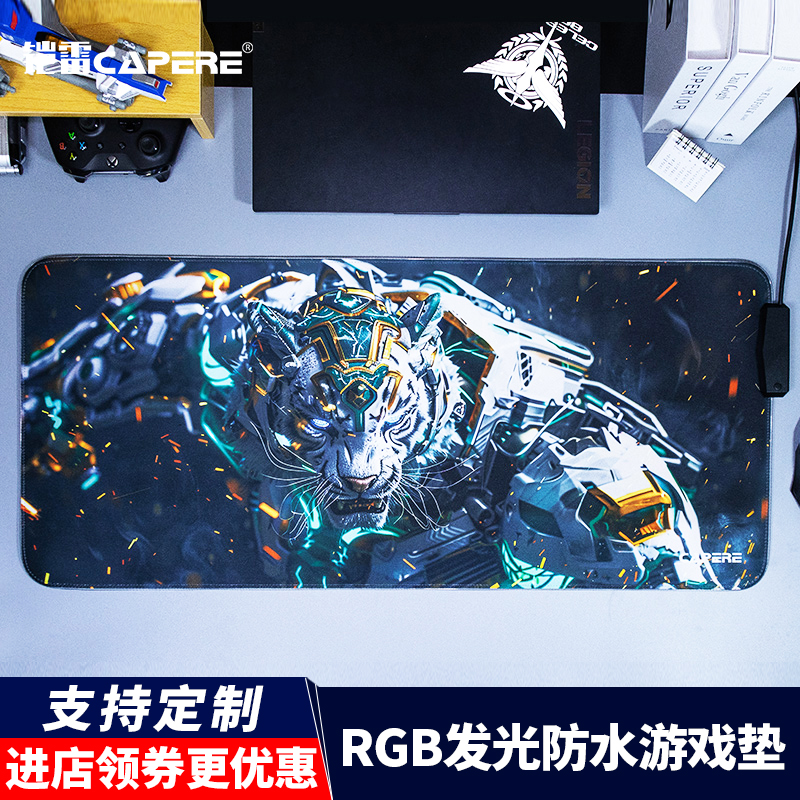 CAPERE(铠雷)RGB发光鼠标垫防水带拓展坞3.0USB扩展器竞技滑