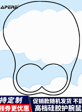 CAPERE(铠雷)鼠标垫护腕硅胶可爱动漫手托腕托电脑舒适布面手腕垫