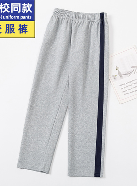 小学生校服裤子灰色初中生高中生藏蓝杠条中学生校裤浅灰色运动裤