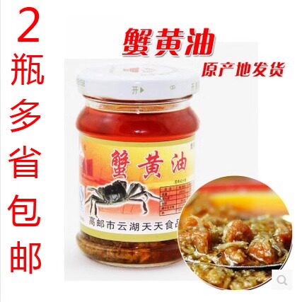 高邮特产蟹黄油肉酱110g调味食品