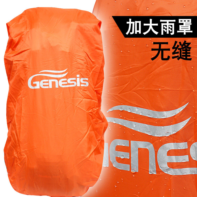 广州登山包雨罩80L户外双肩背包行山包登山罩防灰尘大背包防水罩,运动包/户外包/配件,防雨罩/背包配件,淘宝优惠券,粉丝福利购,淘宝优惠卷