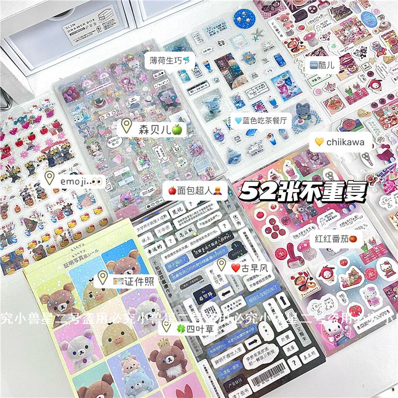 52张不重复切膜贴纸森贝儿四叶草Kitty轻松熊酷儿文字古早风贴纸
