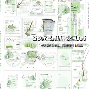 小兽星文创覆膜ins绿色冷淡情绪耳机贴纸包卡头折页打包套装贴纸