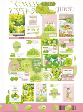 超值原创青提9.9绿色打包材料套装划算出卡打包材料平价贴纸卡片