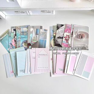 原创素材卡片INS封韩系M5手账拼贴打底纸可打孔做内页手机壳背面