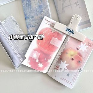 小兽星二期彩色定页本手账便携日程窄本拼贴日记本笔记本记事40p