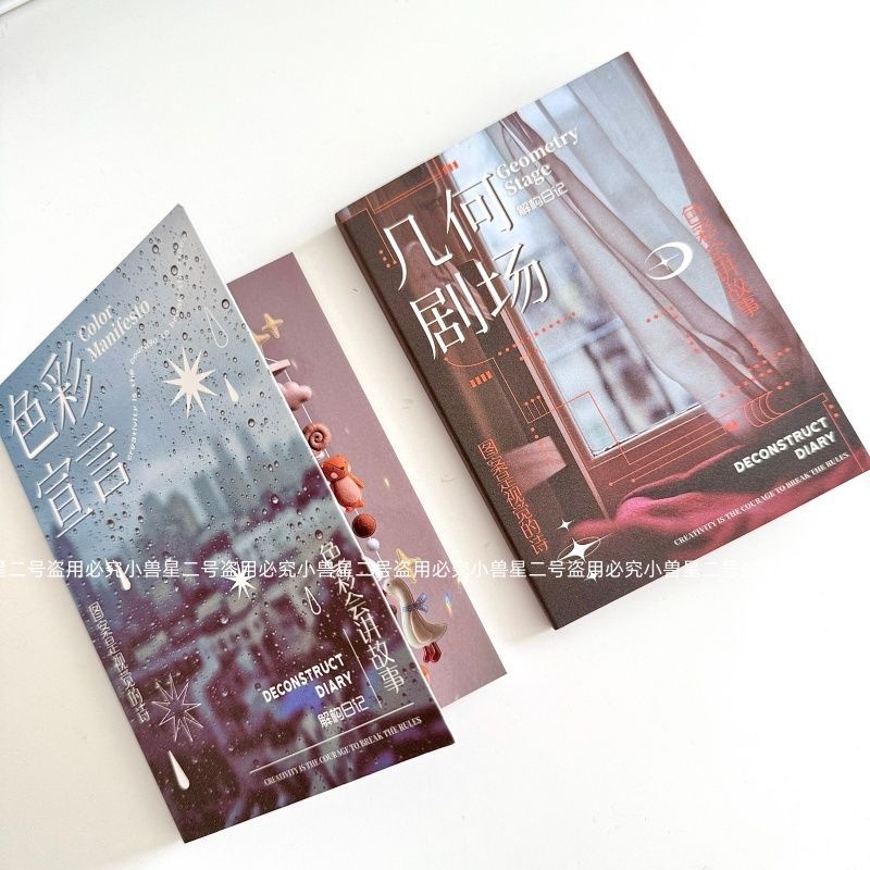 语闲切膜贴纸书几何剧场复古图案素材手帐diy场景装饰咕卡拼贴画