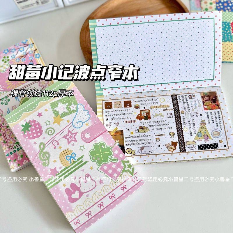 《甜莓小记》手帐本原创A6窄本笔记本高颜值学生日程便携计划账本,文具电教/文化用品/商务用品,笔记本/记事本,淘宝优惠券,粉丝福利购,淘宝优惠卷