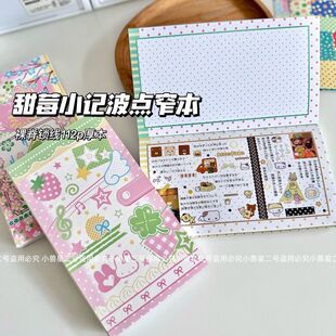 《甜莓小记》手帐本原创A6窄本笔记本高颜值学生日程便携计划账本