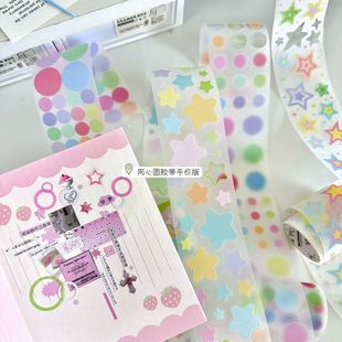 平价闪砂同心圆模切手帐胶带分装基础款圈圈圆点手账装饰贴纸卷