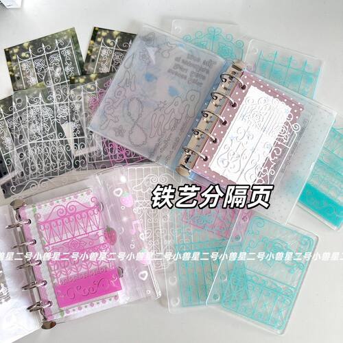 铁艺分隔页ins简约韩系亚克力分隔页 透明活页手账分隔页活页挡板